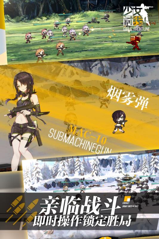 少女前线百度版