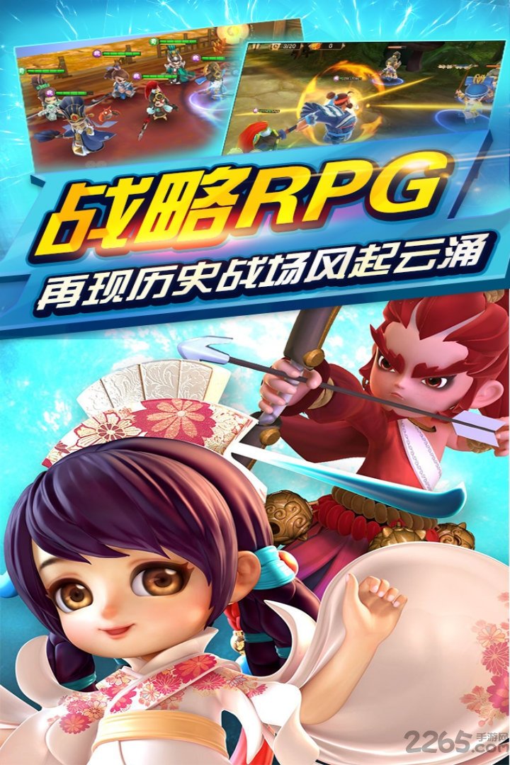 百度三国封魔传手游版