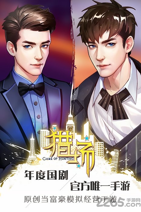 猎场游戏无限资源版