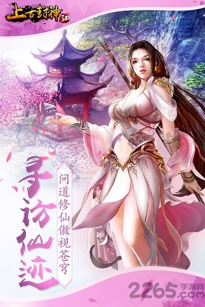 吉米游戏上古封神