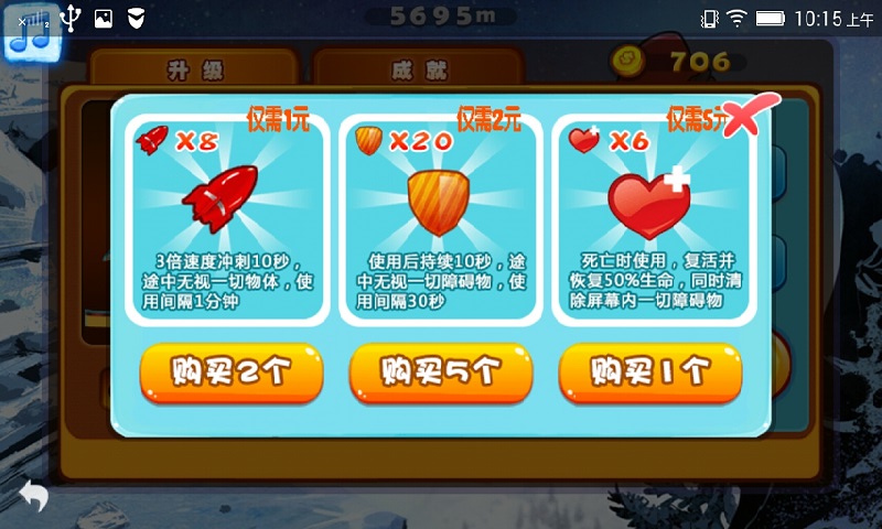 滑雪创世纪游戏