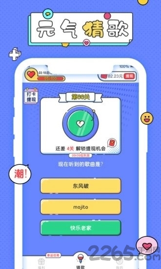元气猜歌红包版 元气猜歌赚钱游戏下载