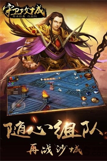 守卫攻城超爽版