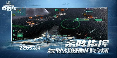 战舰世界闪击战