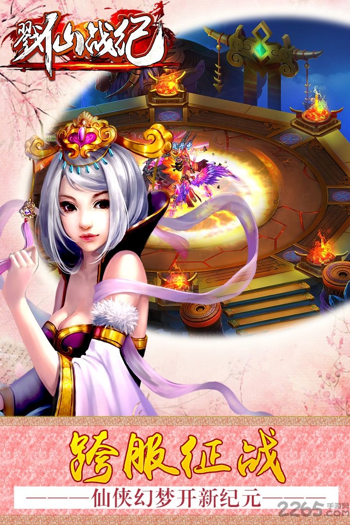 戮仙战纪手机版