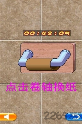 手纸破坏王游戏