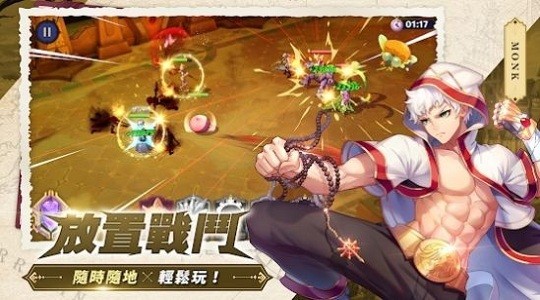 ro仙境传说魔物远征手游