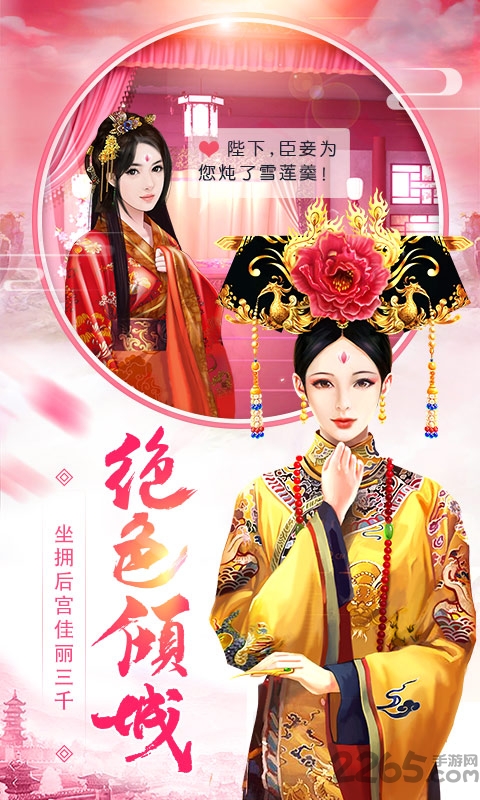 九龙阁皇帝吉祥2
