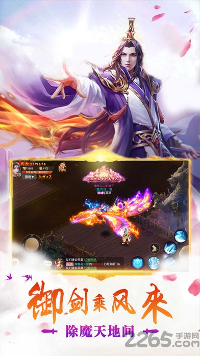 三生剑情缘公测游戏下载
