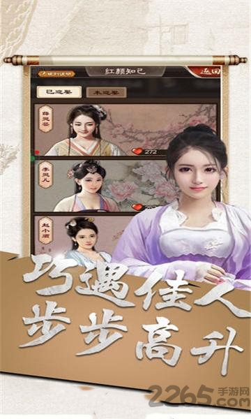 当朝宰相破解版