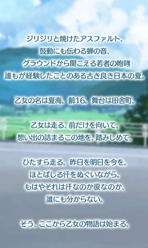 少女快跑修改版