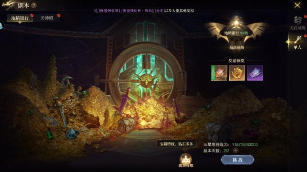 神域纪元游戏攻略 神域纪元手游攻略