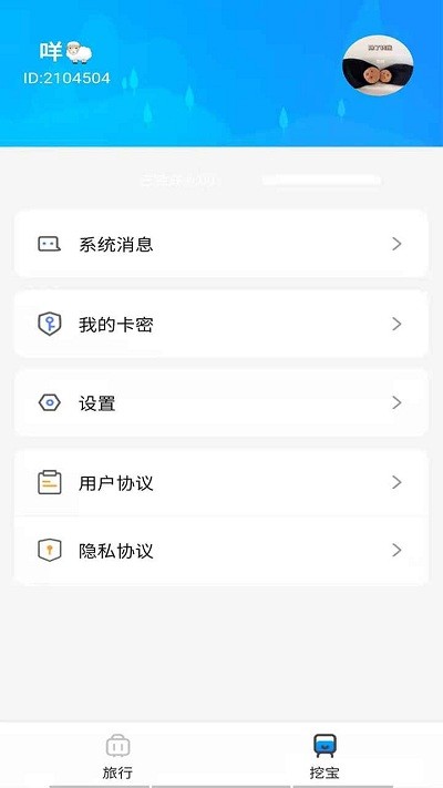 步步独角兽红包版