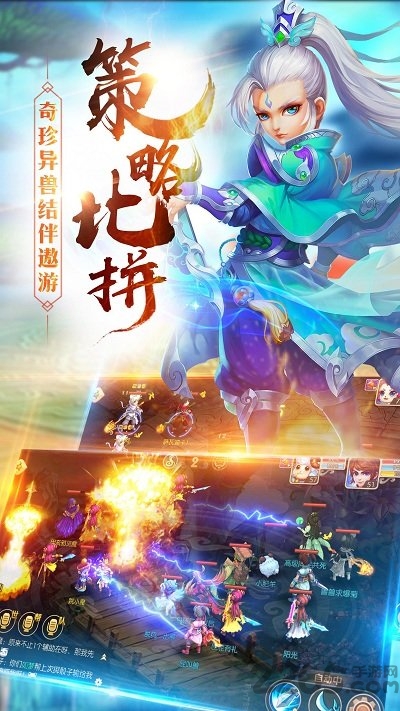 修仙物语草花手游