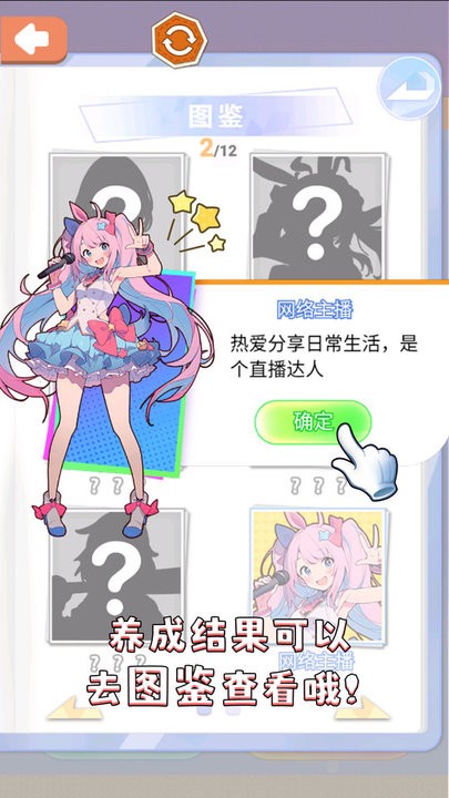 养成女儿换装游戏