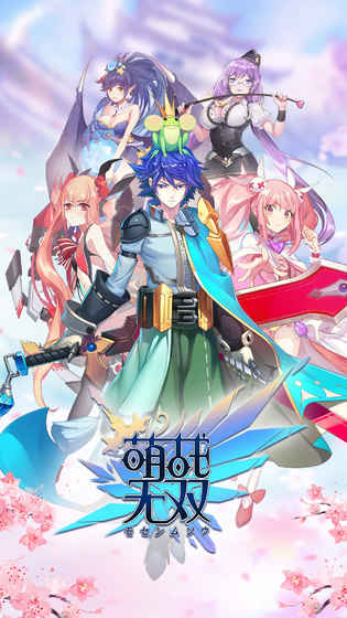 萌战无双王者版