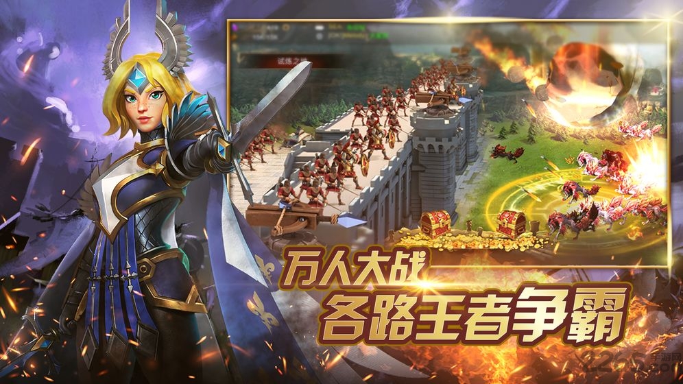权力帝国手游