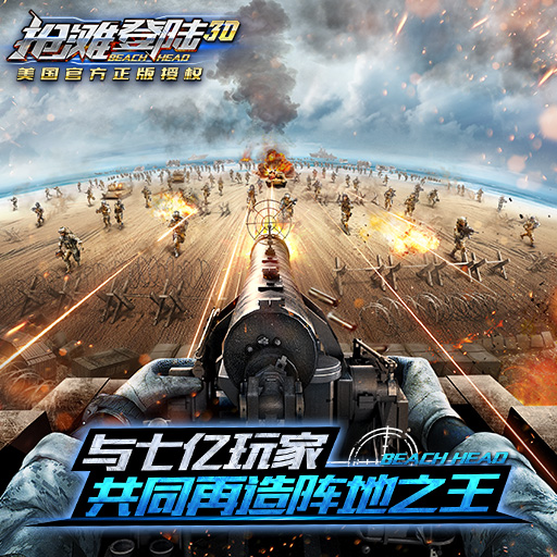 抢滩登陆 360抢滩登陆下载