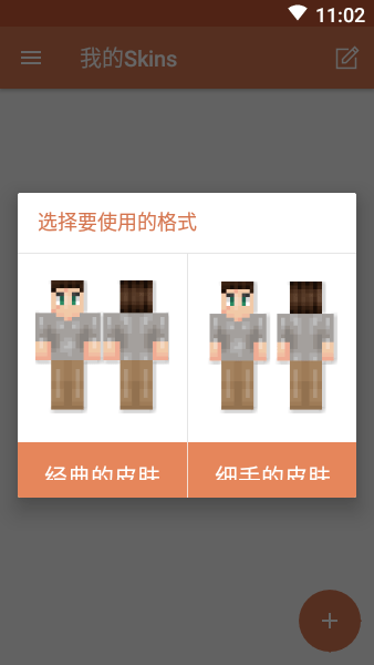 skinseed橙色中国版