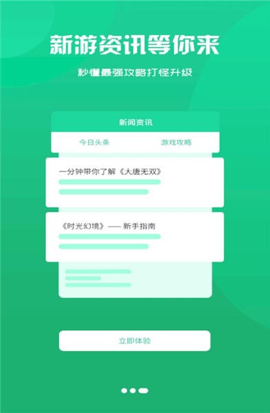 昱汇互娱app下载