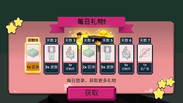 方块人世界冒险最新版