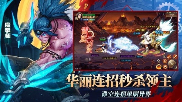 地下城时空之门游戏下载