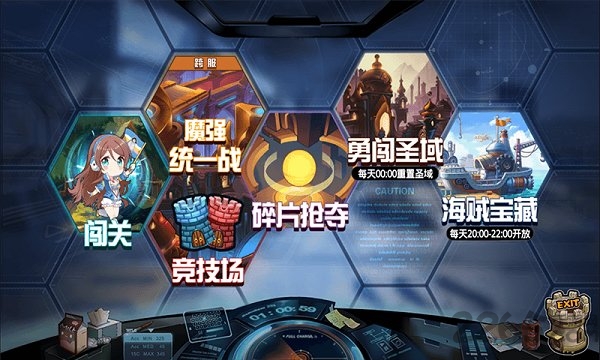 大乱斗学园bt变态版