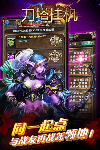 刀塔挂机手机游戏