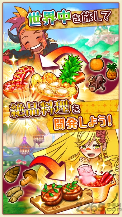 超级丰盛美食市场2扑家汉化 超级丰盛美食市场2中文版下载