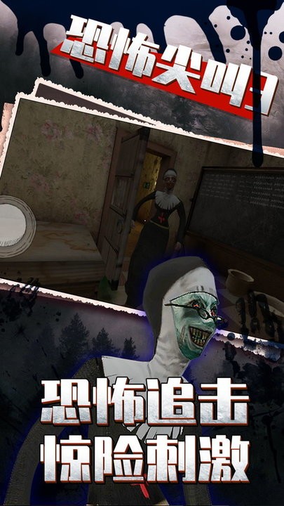 恐怖尖叫3游戏