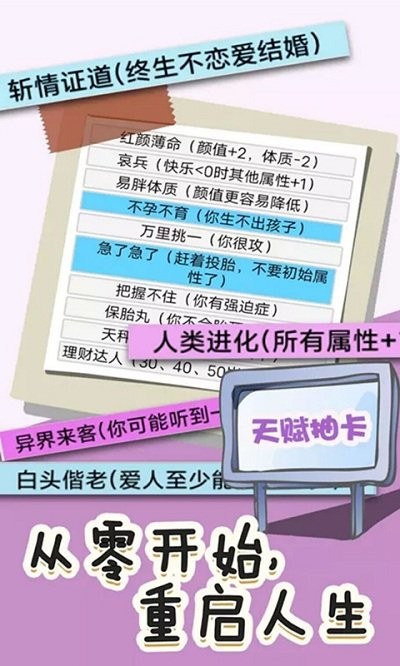 被迫修仙之路游戏