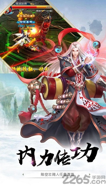 仙侠神域单机游戏