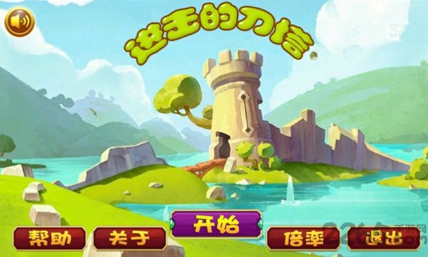 进击的刀塔手机游戏