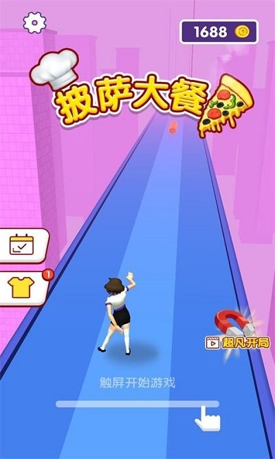 披萨大餐游戏