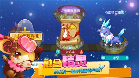 腾讯全民精灵官方版