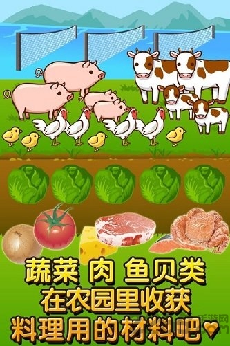 中华料理达人游戏下载