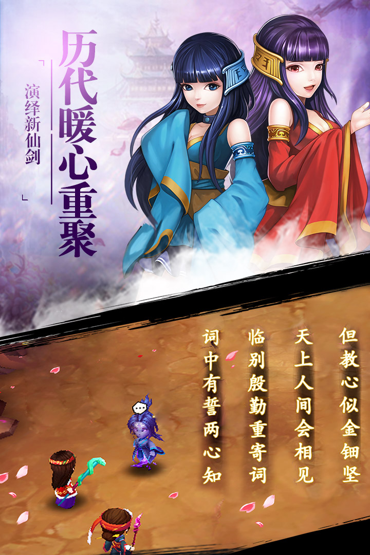 诛剑奇侠传腾讯版本