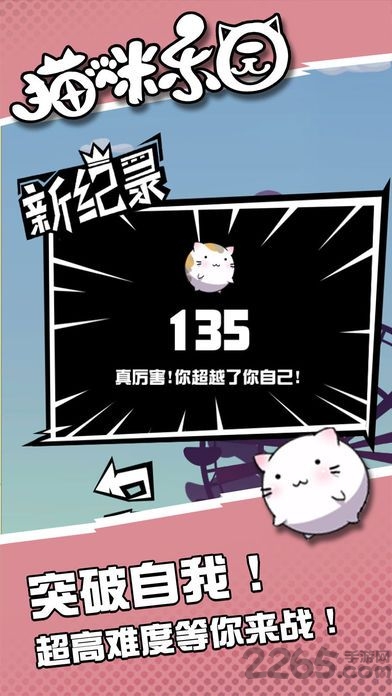 猫咪乐园手机版下载