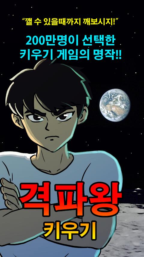 击破王汉化版