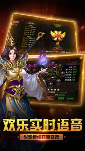 切割传奇手游版