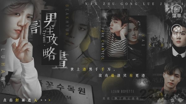 橙光快穿男主攻略系统破解版