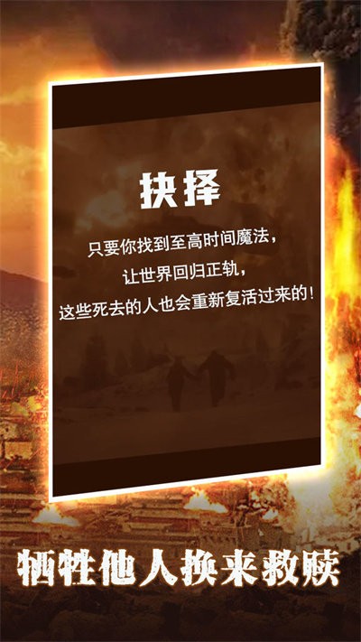 末世大法师游戏