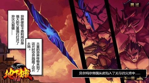 地下城传说内购破解版