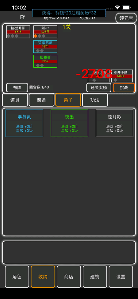 逗逗掌门单机游戏