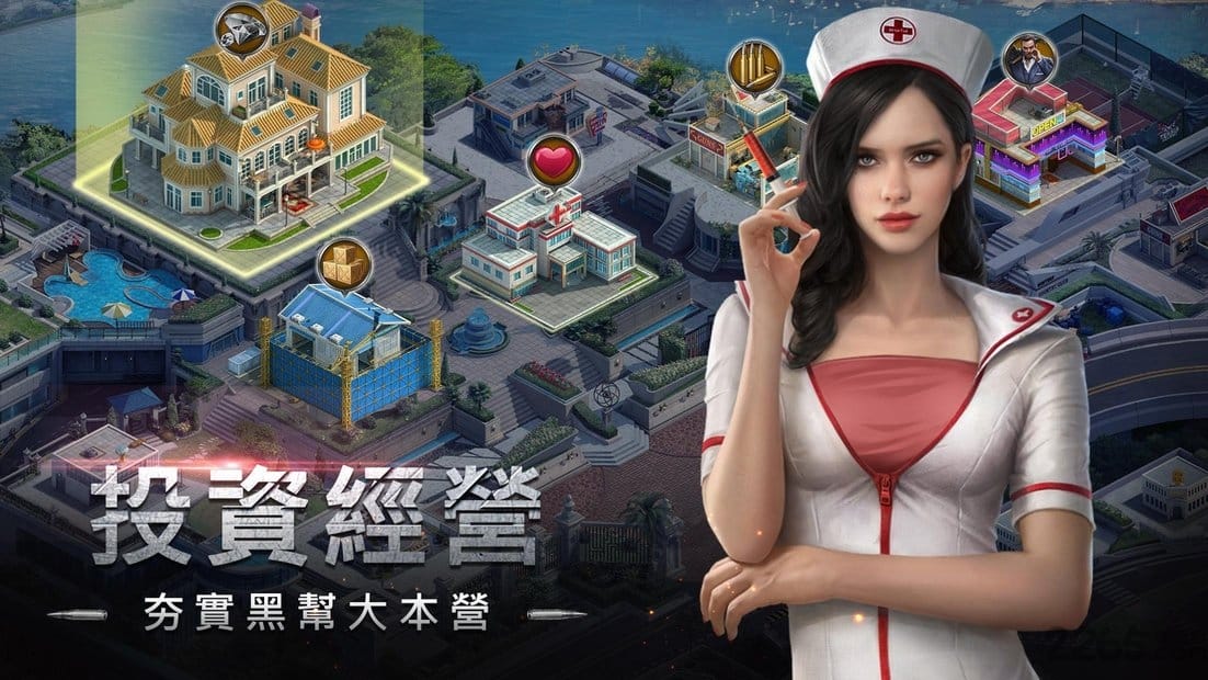 大黑帮手游