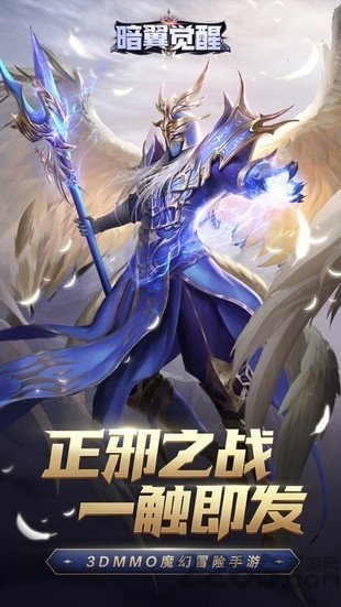 暗翼觉醒7477版下载