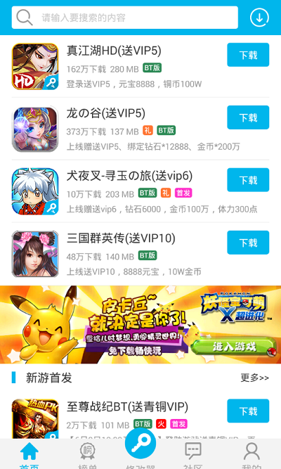 八门神器4.30破解版