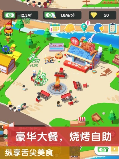 模拟山庄游戏