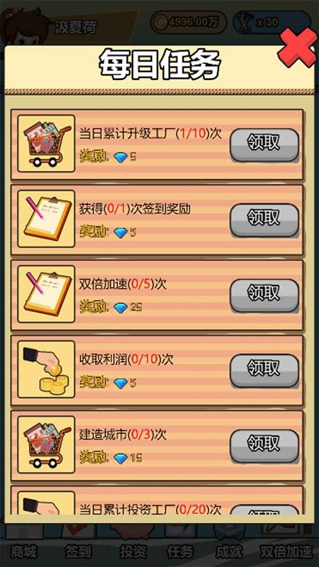 投资界精英游戏红包版