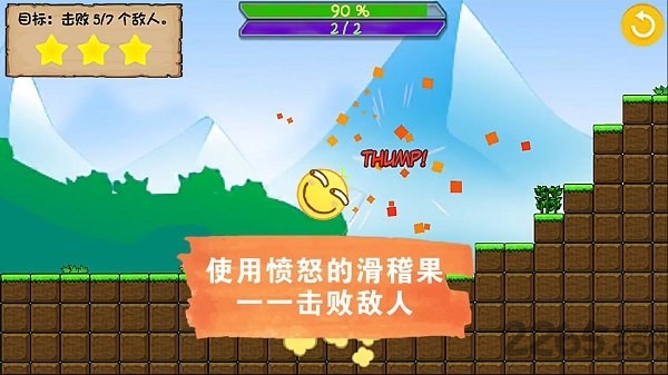 滑稽破坏王手机版